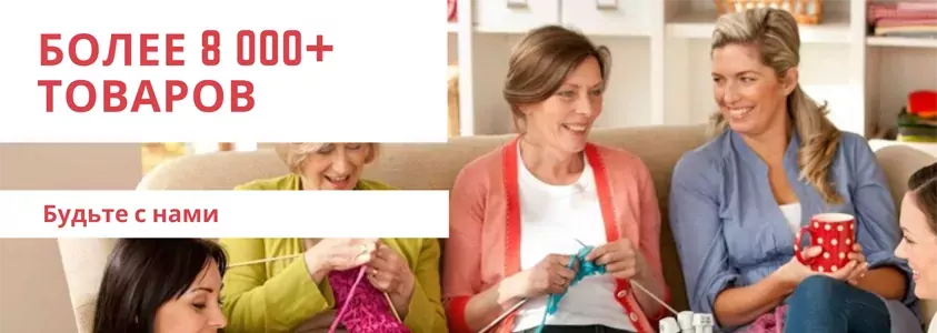 У нас много товаров