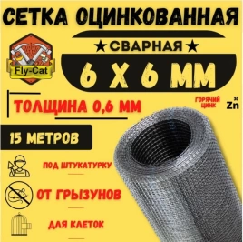 Сетка от грызунов оцинкованная 6х6