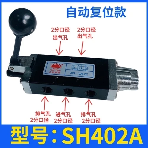 SH-402 / SH-402A. Ручной двухпозиционный пятиходовый клапан фото 5