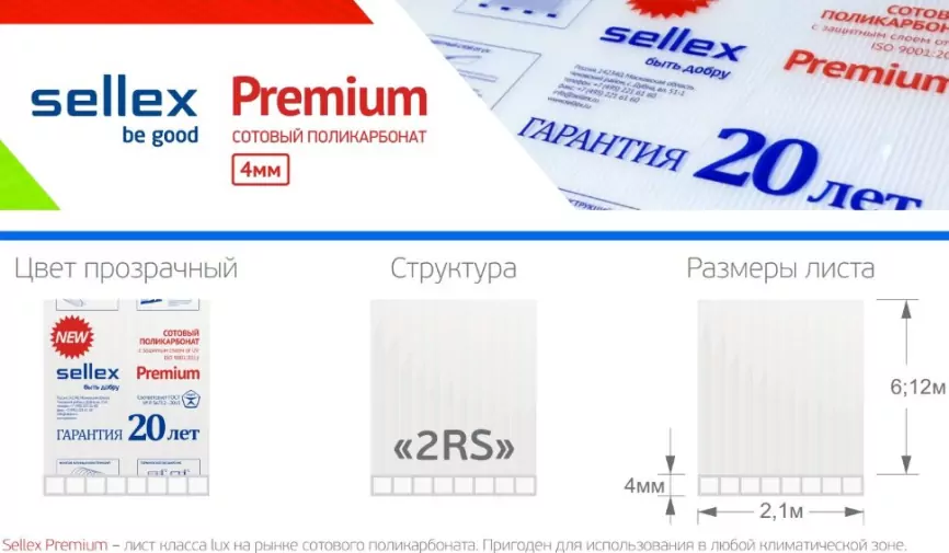 Поликарбонат в Орехово-Зуево фото 2