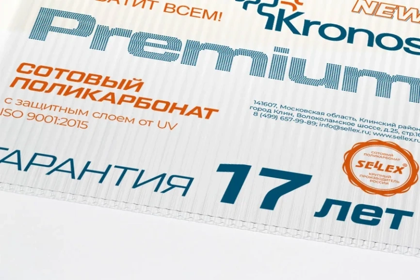 Поликарбонат в Орехово-Зуево фото 2