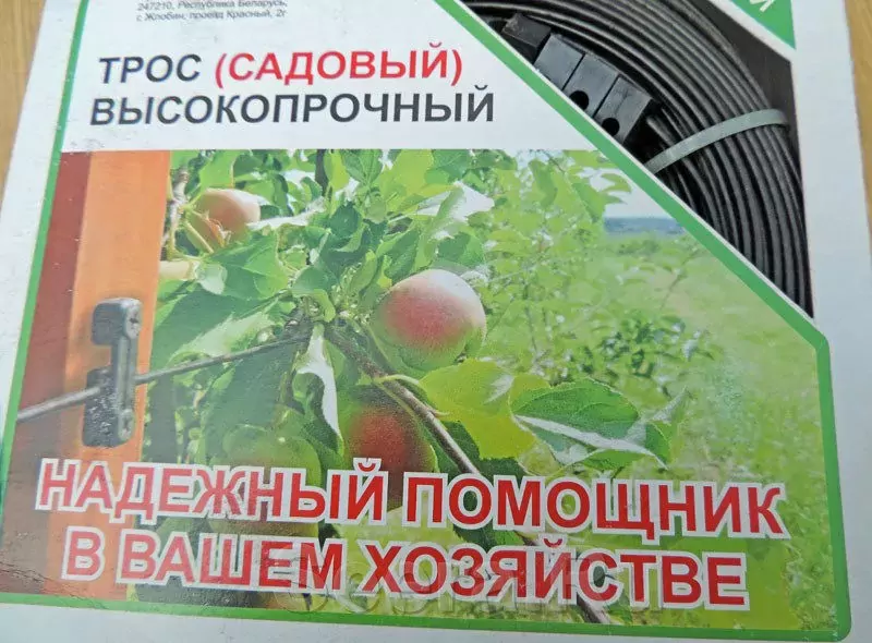 Трос садовый универсальный 100 м фото 3