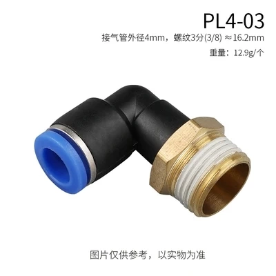 PL- Комбинированный пластиковый соединитель фото 5