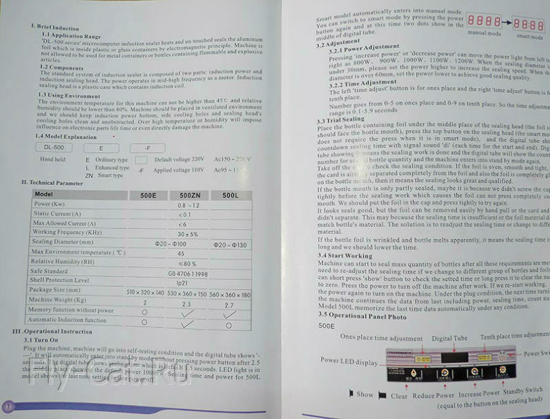 ИНДУКЦИОННЫЙ ЗАПАЙЩИК