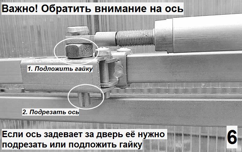 Подрезать ось термопривода РУСИЧ