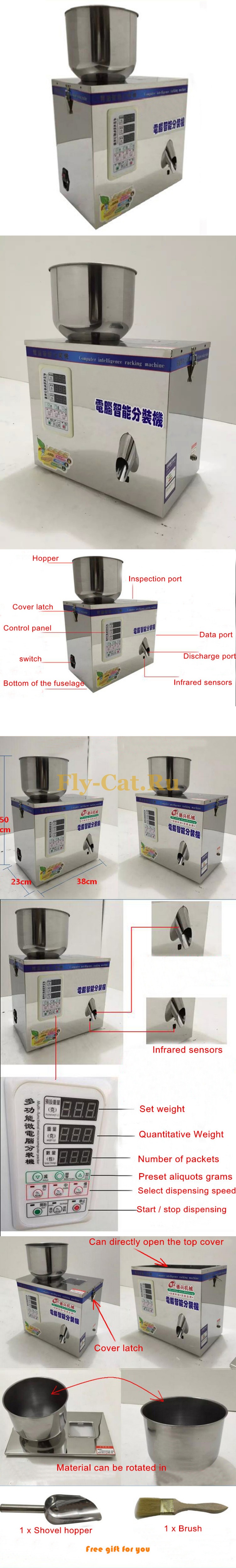 Дозатор сыпучих продуктов